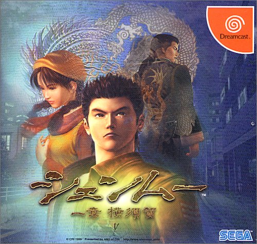 Shenmue 1 ver : 1.0.0 et 1.0.1 (PC) Cheat Engine 1.3 complète